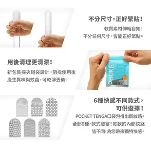 日本TENGA POCKET 口袋型自慰套 波紋曲線 口袋型健慰套 飛機杯 新上市 自慰器 飛機杯 情趣用品