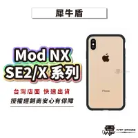 在飛比找蝦皮商城優惠-犀牛盾 ModNX 防摔殼 手機殼 iPhone SE 2 