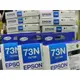 EPSON 73N 原廠黑墨水匣T0731N-C79,C90,C110,CX3900,CX4900,CX5500,CX5505,T20,T21,TX110,TX210,TX220,TX300F/CX7300,CX8300,CX9300F