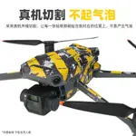 無人機 空拍機 配件 DJI大疆MAVIC 3貼紙御3遙控器機身貼膜保護易撕不起氣泡不留膠