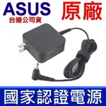 華碩 新款迷你 45W 原廠變壓器 UX330 UX330CA UX330UA UX360 UX360CA UX310 UX310UQ