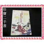 【珍寶二手書FA18】天使E給魔鬼的情書:9789572087442│悅讀館│翁嘉銘 泛黃大致翻閱無劃記