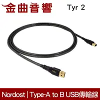 在飛比找樂天市場購物網優惠-Nordost Tyr 2 天王超值級 1m Type-A 