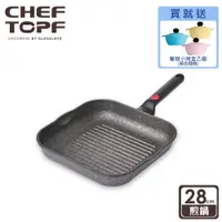 在飛比找蝦皮商城優惠-韓國 Chef Topf 崗石系列耐磨不沾煎鍋 28 公分【