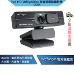 ARCHGON FULL HD 1080P60FPS超高清進階網路攝影機 (C6206)