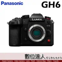 在飛比找數位達人優惠-平輸 Panasonic Lumix GH6 / GH5 G