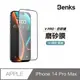 【Benks】iPhone 14 Pro Max 霧面膜 玻璃保護貼│黑