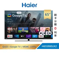 在飛比找蝦皮商城優惠-【Haier 海爾】65吋4K QLED 120Hz Goo