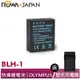 【ROWA 樂華】FOR OLYMPUS BLH1 BLH-1 電池 贈副廠充電器 不相容原廠充 EM1 II E-M1