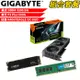VGA-66【組合套餐】美光 DDR4 3200 8G 記憶體+美光 P3 Plus 500G SSD+技嘉 N406TEAGLE OC-8GD顯示卡