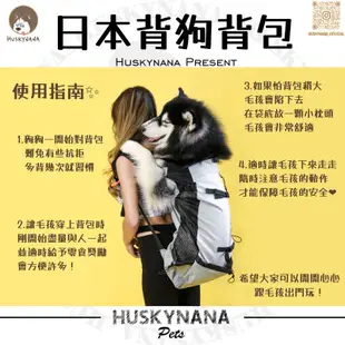 《實體店進口日本正品》狗子娜🐶狗狗寵物背包毛孩後背包-中大型犬中型犬小型犬科基柴犬夏季雙肩後背包胸前背包寵物外出用品