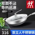 促銷價~德國不粘鍋316不銹鋼蜂窩炒鍋家用電磁爐燃氣通用32CM鍋具