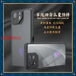 軍規四角氣囊防摔 奇甲 華碩 ASUS ROG PHONE 8 PRO 7 手機殼 保護殼 防摔手機殼 玻璃貼 鏡頭貼