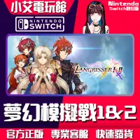 在飛比找蝦皮購物優惠-【小艾電玩館】Switch(NS) 夢幻模擬戰 I & II