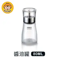 在飛比找蝦皮商城優惠-ASVEL FORMA 醬油罐 80ml