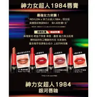 在飛比找蝦皮購物優惠-REVLON露華濃神力女超人1984唇膏 002 超級女英雄