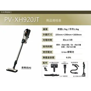 HITACHI 日立 PVXH920JT 吸塵器 手持式 輕量型 防纏結毛刷 日本原裝