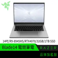 在飛比找蝦皮商城優惠-RaZER 雷蛇 Blade14 RZ09-05081TM3