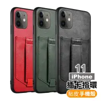 在飛比找momo購物網優惠-iPhone 11 手機殼貼皮可插卡指環扣手機保護殼(黑色款