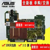 在飛比找露天拍賣優惠-超殺 ASUS 華碩memo pad 7 me572cl m