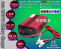 在飛比找Yahoo!奇摩拍賣優惠-☎ 挺苙電池 ►台灣製LBC-04100D 12V10A電流
