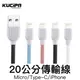 KUCIPA 2A高速充電線 20CM 短線 傳輸線 Samsung OPPO iPhone Type c 快速充電