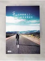 夢想這條路踏上了,跪著也要走完_PETER SU【T1／旅遊_C6O】書寶二手書