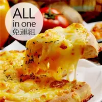 在飛比找7-ELEVEN線上購物中心優惠-【瑪莉屋口袋比薩】 ALL IN ONE超級14片組(6吋)