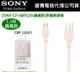 【$299免運】SONY CP-ABP150 Micro USB 傳輸線(快充編織款) 1.5M Xperia X、Performance、Z5 Z5P、Z2、Z4【遠傳公司貨】