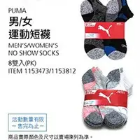 在飛比找蝦皮購物優惠-Costco 好市多代購 Puma彪馬 男運動短襪/女運動短