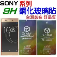 在飛比找Yahoo!奇摩拍賣優惠-SONY XA2 XA1 Ultra Plus 鋼化玻璃貼 