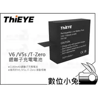 在飛比找蝦皮購物優惠-數位小兔【ThiEYE V6 /V5s /T-Zero 鋰離
