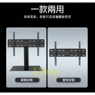 【EShine】通用型液晶電視底座支架 桌上型立架 (ESB-DT3260)適用 32吋-60吋液晶電視