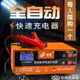 汽車電瓶充電器12v24v伏蓄電池摩托車全自動快速充電機智慧通用型 全館免運