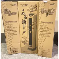 在飛比找蝦皮購物優惠-北方PTC888TRG 直立式 石墨烯陶瓷電暖器 遙控 大風