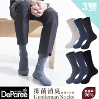 在飛比找momo購物網優惠-【蒂巴蕾】3雙組-抗菌抑臭男襪 紳士襪 長襪(MIT/抗菌襪