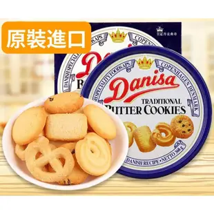 免運!【DANISA】皇牌丹麥奶油餅乾 【容量/淨重】36片/200g (10盒,每盒239.9元)