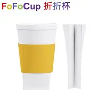 在飛比找PChome商店街優惠-FoFoCup折折杯 台灣製造杯身可折16oz 黃色