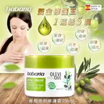 (新包裝)西班牙BABARIA橄欖SOS身體乳霜250ML