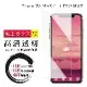 IPhone XS MAX 11 PRO MAX 保護貼 日本AGC非全覆蓋玻璃透明高清鋼化膜