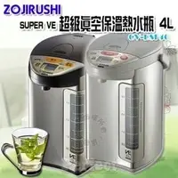 在飛比找PChome商店街優惠-【ZOJIRUSHI ‧ 象印】 SUPER VE超級真空保