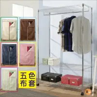 在飛比找momo購物網優惠-【BuyJM】鐵力士三層單桿布套衣櫥附輪(120x45x18