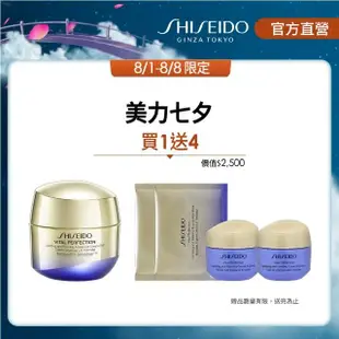 【SHISEIDO 資生堂國際櫃】激抗痕亮采緊緻霜30ml