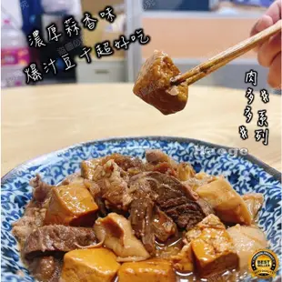 【炙尊炊食】肉多多 牛牛綜合滷味【280g/包(固形物210g)】_冷凍_生鮮_露營_燒烤_烤肉_食材_鍋物_海鮮