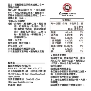 深焙拿鐵7.5元起【西雅圖咖啡系列 -極品深焙拿鐵三合一23g/二合一(無加糖)21g】COSTCO好市多熱銷NO.1．大箱拆賣購買包數不限〔DS隨手包〕