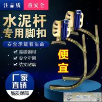 在飛比找Yahoo!奇摩拍賣優惠-腳扣加厚電線桿電力電工水泥桿防滑路燈桿可調節錳鋼爬桿神器鐵鞋