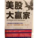 美股大贏家：畢德歐夫的美股獲利方程式，英文不好、財經知識零 也能一本上手！