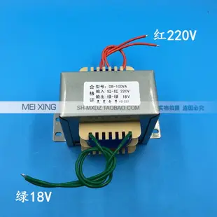 EI86型/變壓器220V轉18V 交流18V 5.5A 100W 100VA 銅 電源變壓器