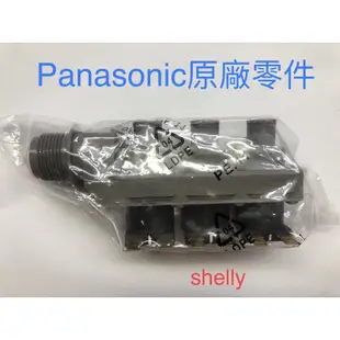 國際牌Panasonic洗衣機 原廠零件給水閥 NA-V130BBS NA-V158DB NA-V170GB