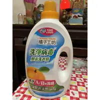 在飛比找蝦皮購物優惠-橘子工坊酵素洗衣精4000ml/桶（2025.4.14有效）